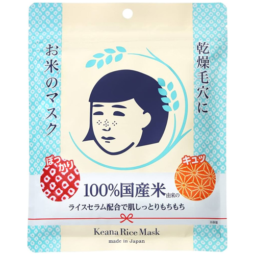 Keana Face Mask