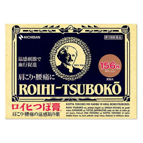 Roihi Tsuboko